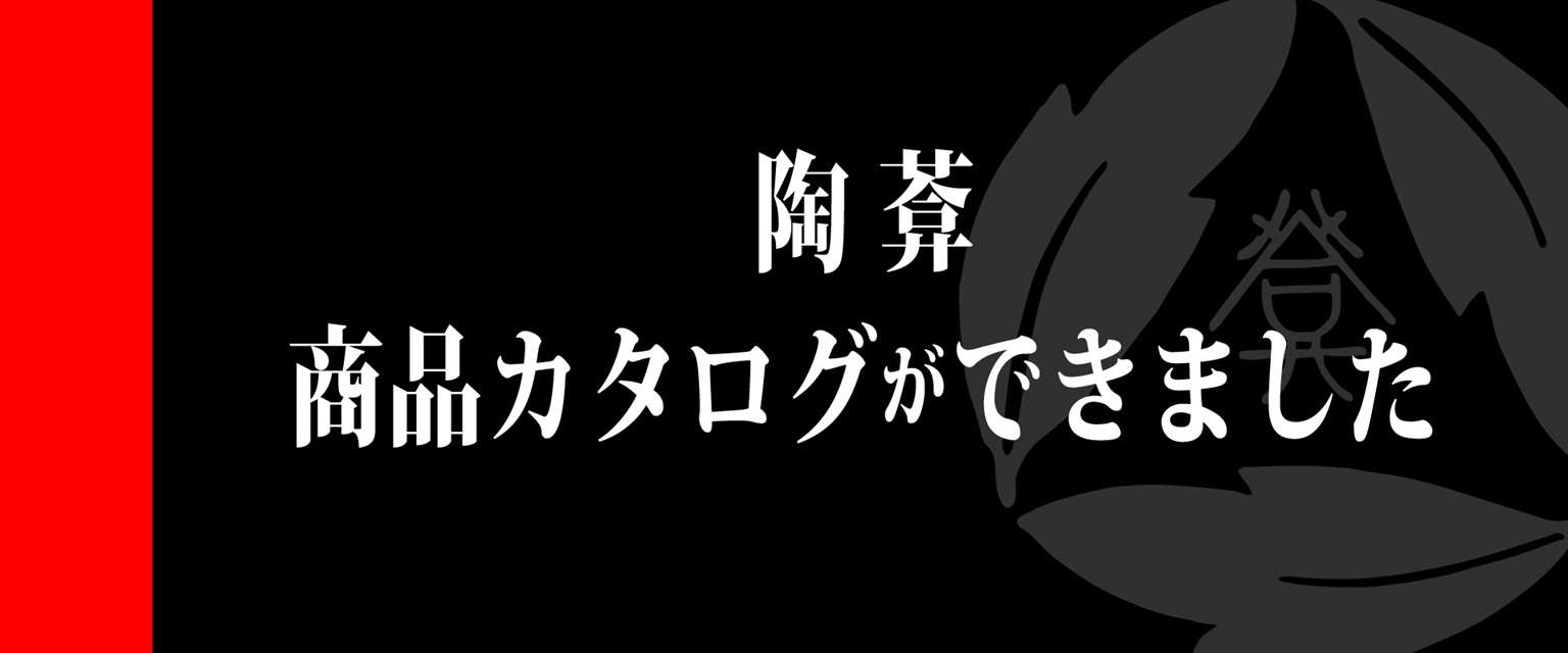 商品カタログページができました(画像)